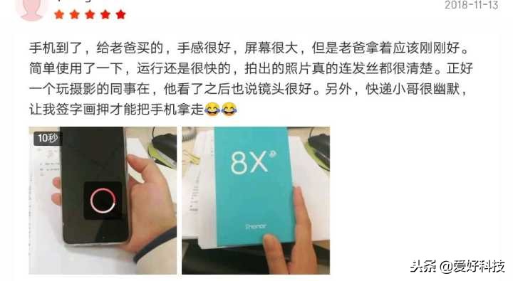 千元霸屏荣耀8x综合测评,手机推荐500元左右荣耀8x