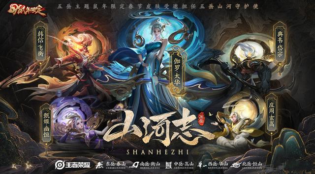 王者荣耀关羽原皮和五虎将限定,王者荣耀关羽五虎将皮肤视频