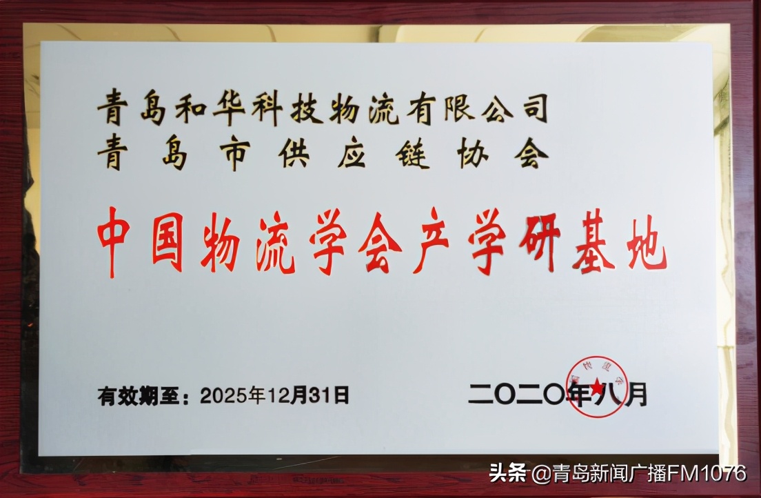 中国首个5g智能物流示范园区,中国五A物流园