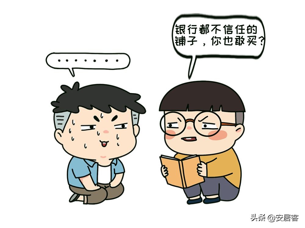 商业贷审批不过的原因,为什么我的贷款还在审核中