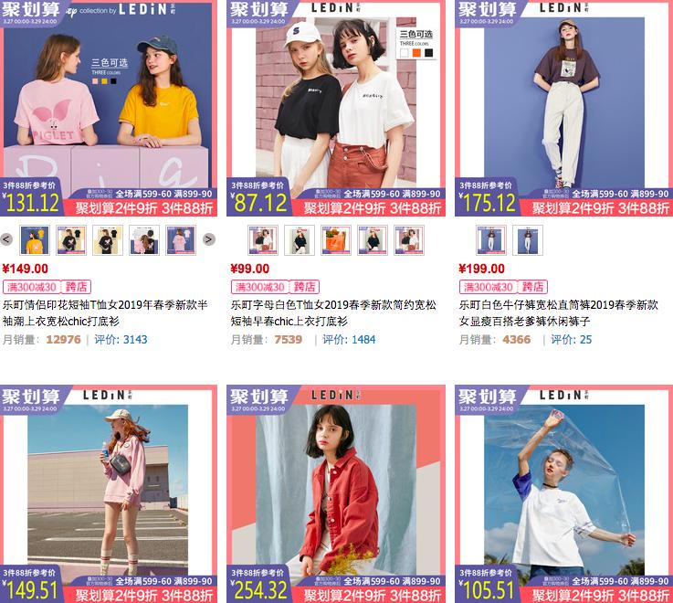 魅之女品牌女装在淘宝上的店,大学生淘宝女装店推荐前十名