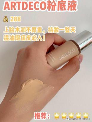 不踩雷粉底液200以内最好的,大牌粉底液遮瑕持久推荐