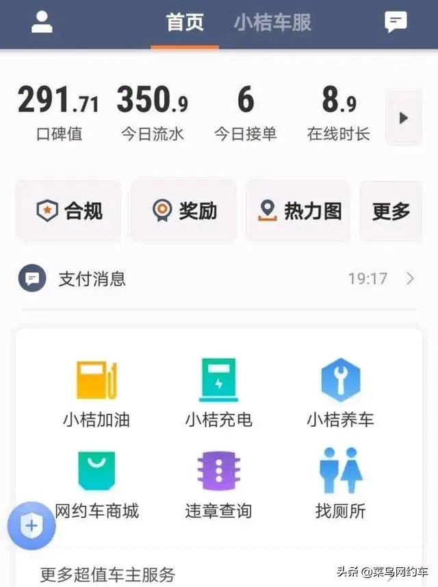 双证司机举报派单不合理，滴滴无证订单不超5%，主管部门勒令整改