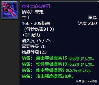 魔兽世界怀旧服副本拳套十大排名,魔兽世界十大经典拳套