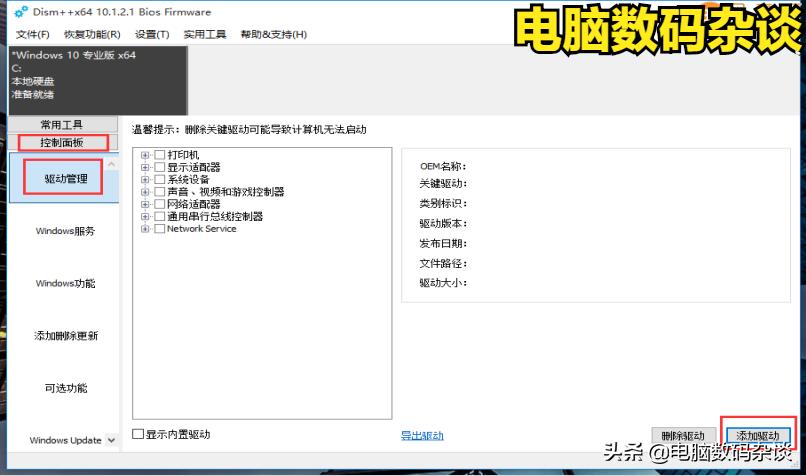 win10蓝屏出现defaultboot,笔记本蓝屏出现inaccessibleboot