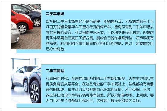 2021年上半年中国二手车行业发展现状及未来发展前景分析