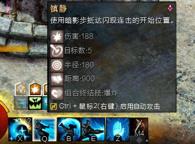 激战2最前置的幻化,激战2特性系统