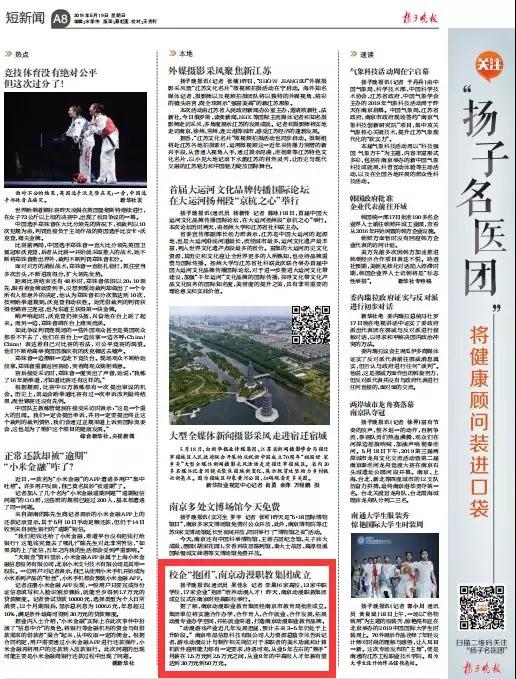 南京职业教育活动周启动仪式,南京教育活动周