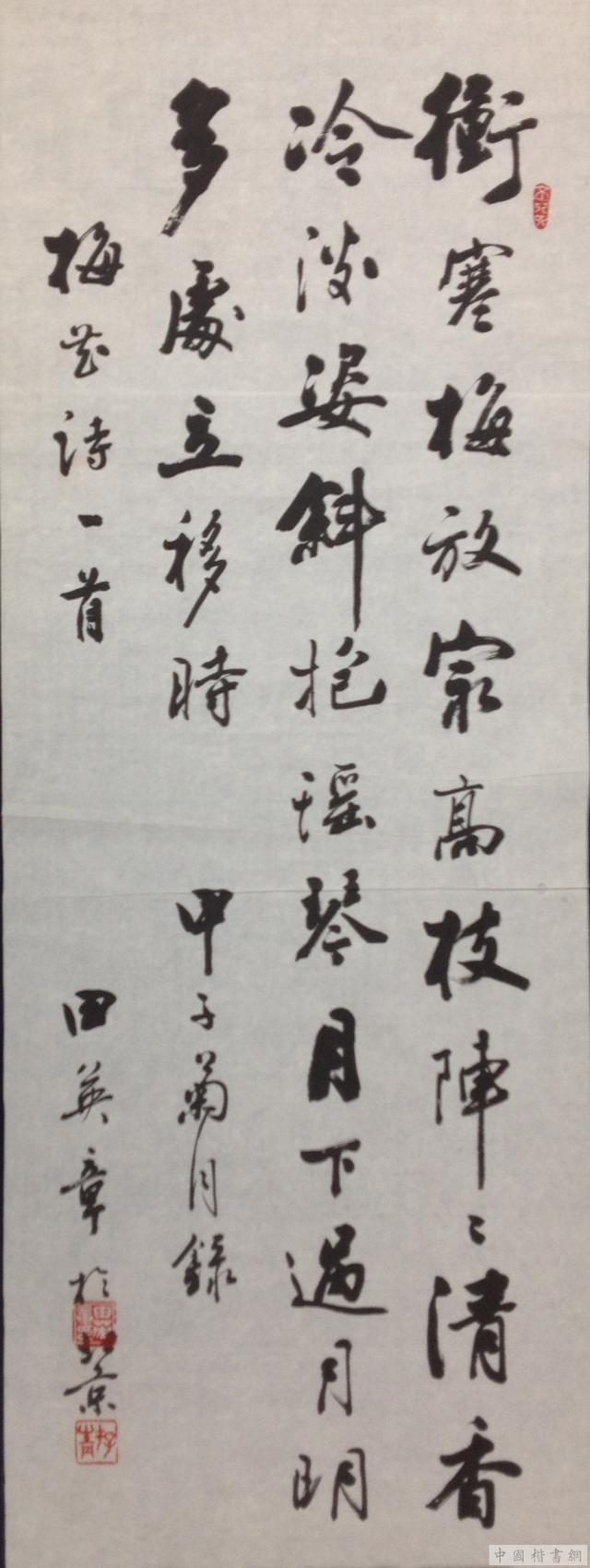 田英章谈书法人生,田英章书法全集免费下载