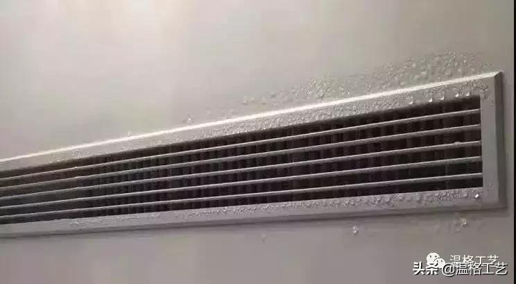 风口结露的原因和解决方法,空调出风口金属材质结露怎么修