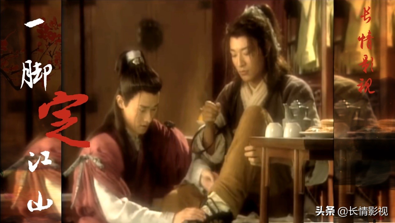 电视剧一脚定江山搞笑片段,电视剧一脚定江山片头片尾曲