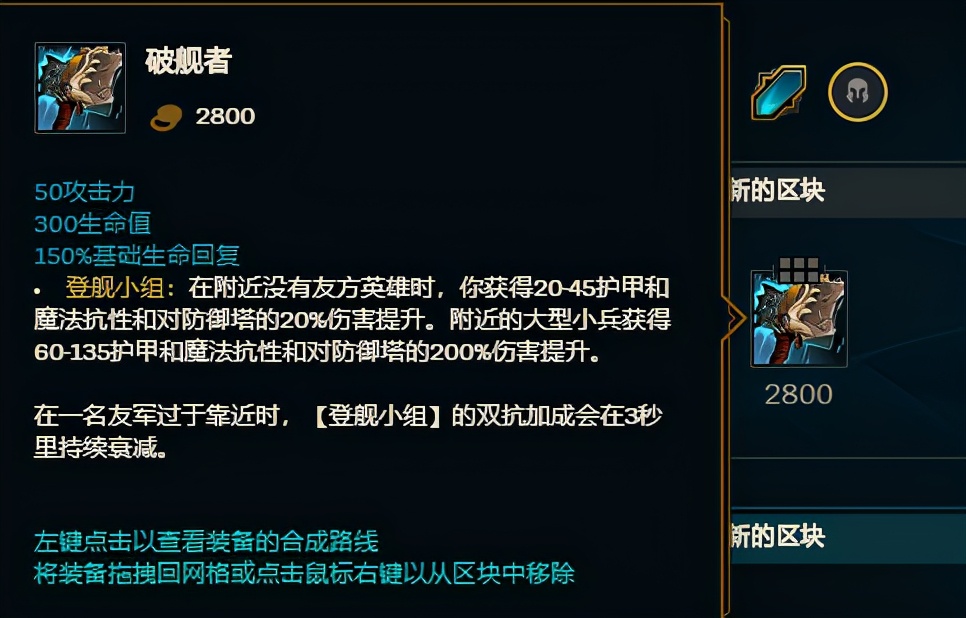 lol巨魔之王上单一级偷蓝,lol新版本巨魔教学