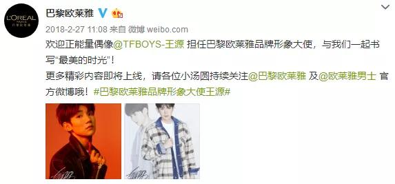 阿玛尼全新彩妆代言人,四字弟弟代言阿玛尼