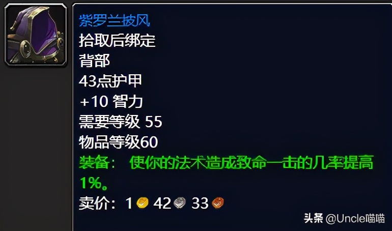 魔兽世界怀旧服厄运最好装备,怀旧服厄运北德鲁伊装备