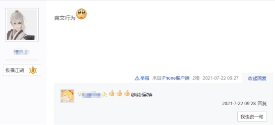 剑网三新门派宣传,剑网三官方宣传视频