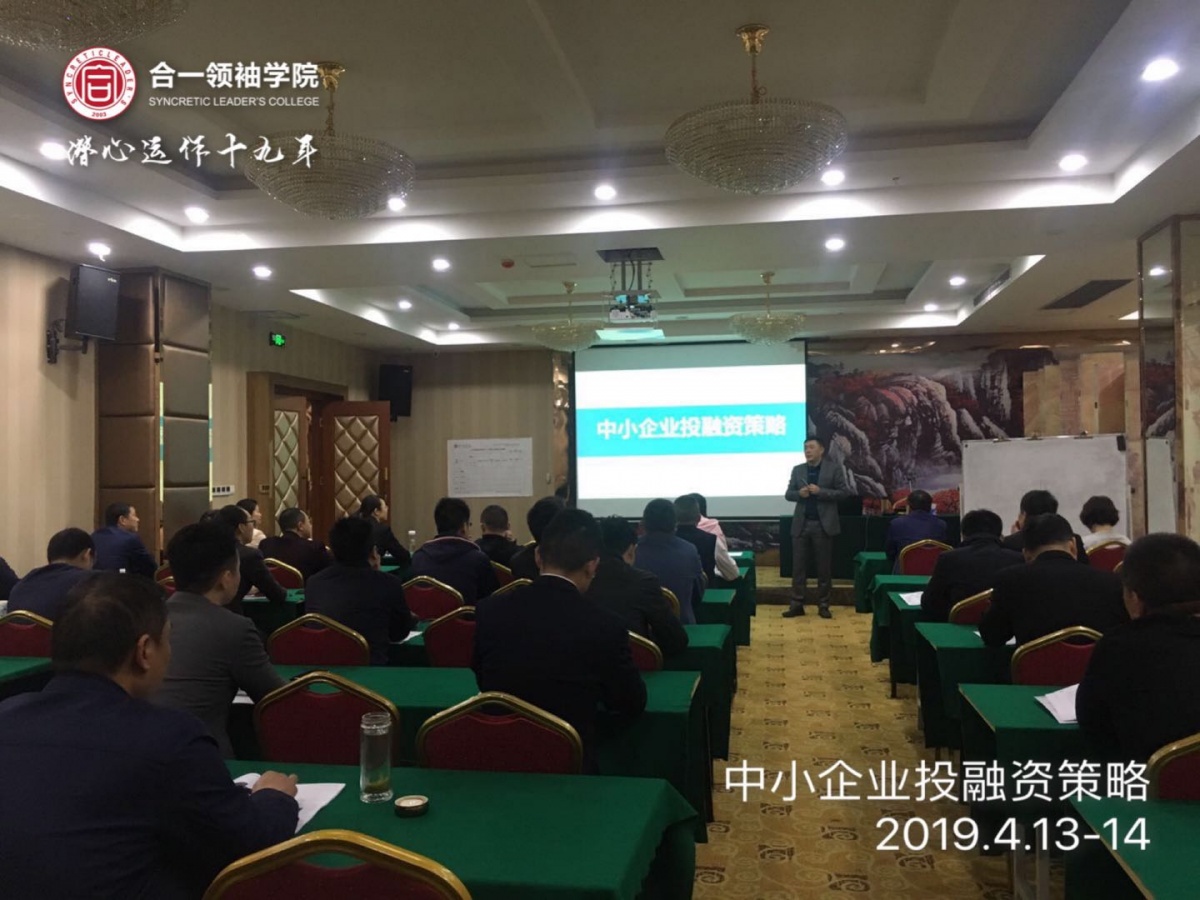 武汉总裁培训课程公司,总裁企业管理培训班教授推荐