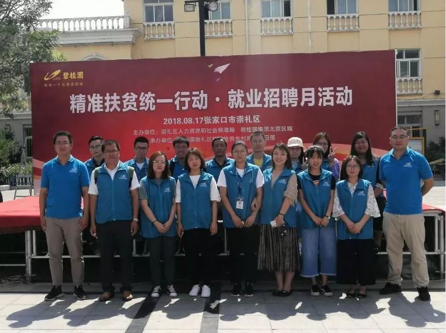 碧桂园助力精准脱贫攻坚战,碧桂园扶贫基地在哪里