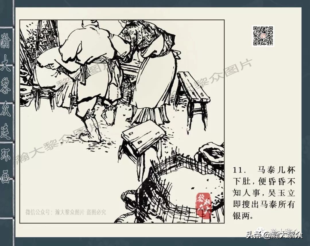 四大公案连环画,经典连环画北宋四大奇案