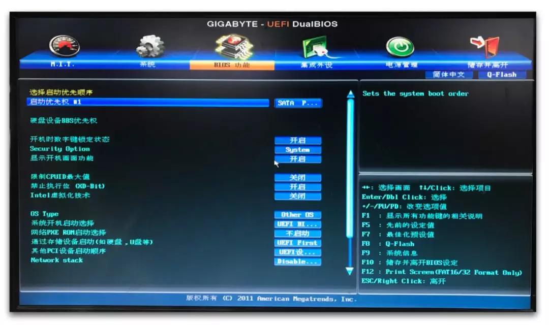 主板bios里的cpu启动性能模式,bios主板有什么用