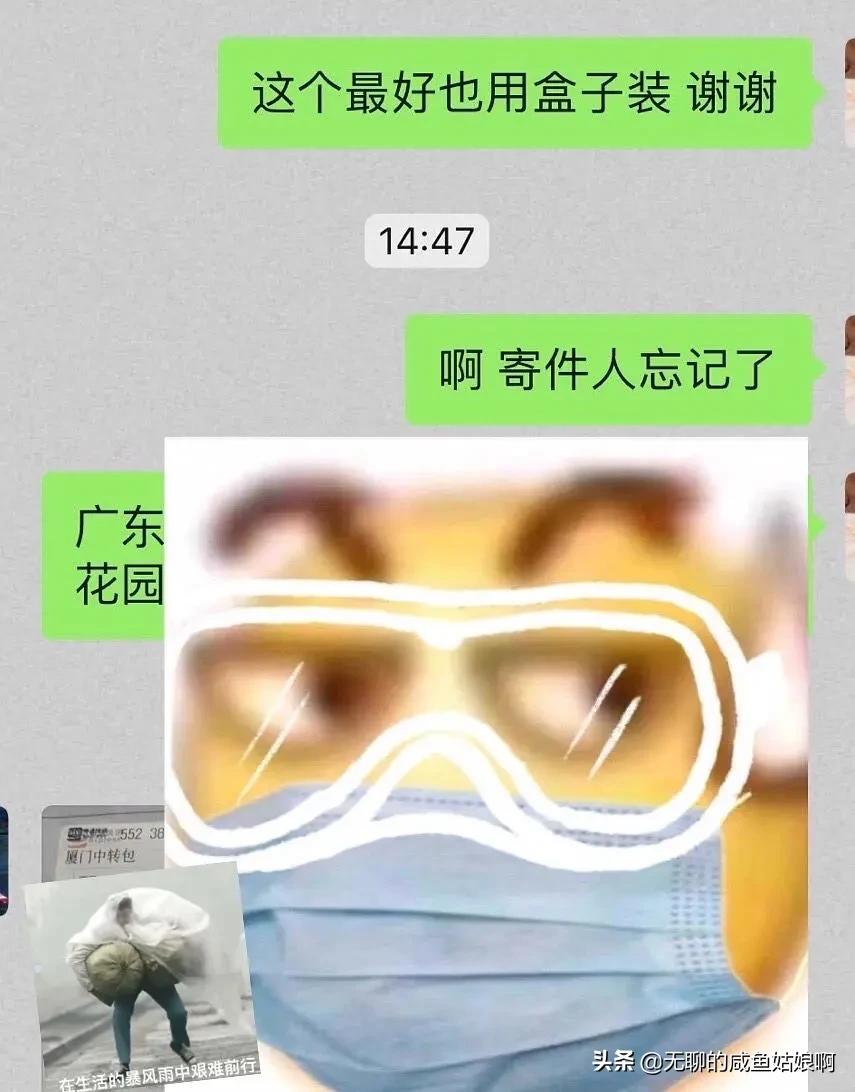 我收的不是快递是笑话哈哈哈哈哈哈