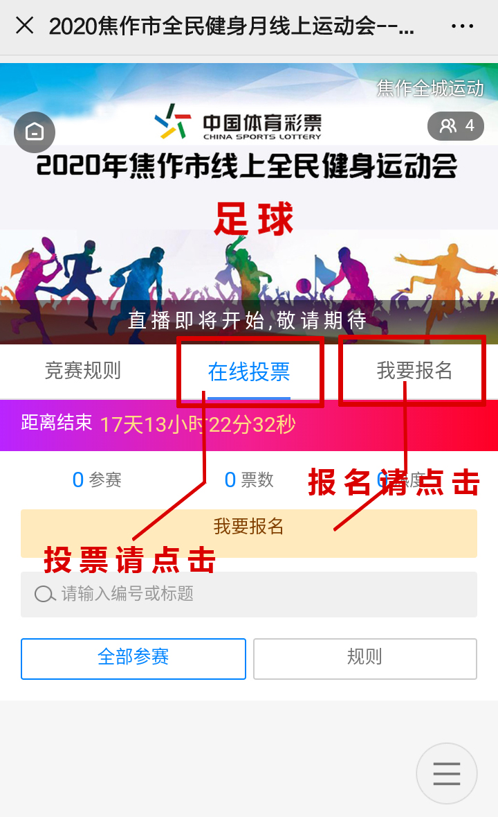 中国体育彩票河南直播,中国体育彩票杯24届直播