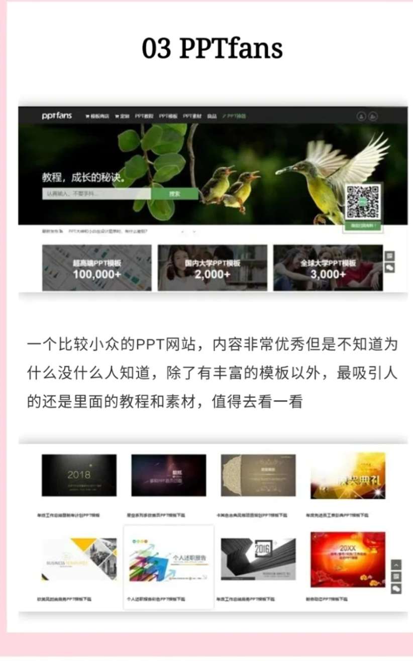 如何用ppt模板快速做ppt,如何将word导入下载的ppt模板