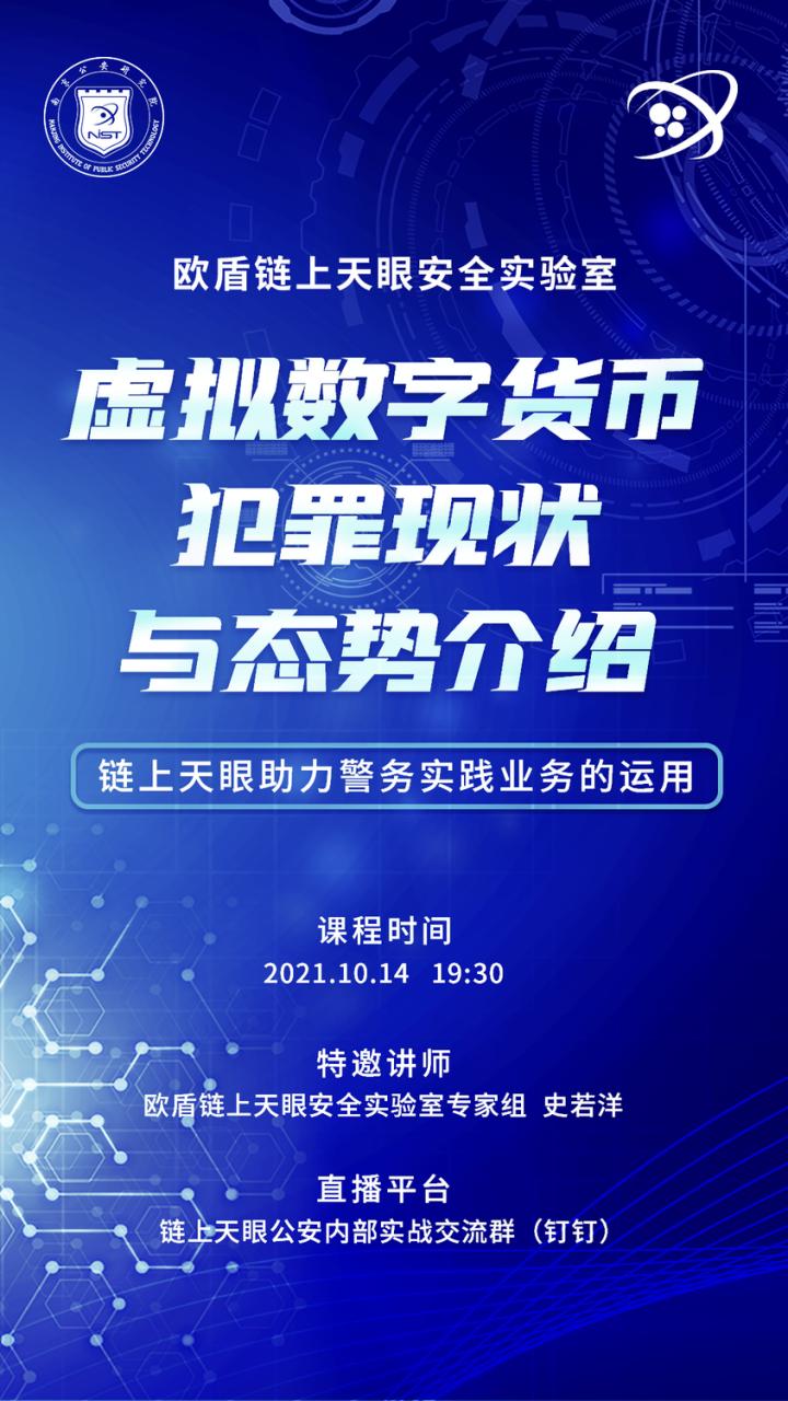 区块链技术的应用,区块链技术在信息安全领域的应用