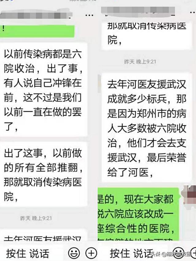 这次疫情和郑州六院有啥关系,郑州六院疫情