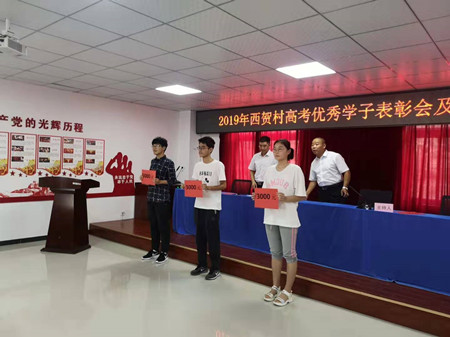 兴隆镇高考优秀学子表彰大会,助力优秀高考学子活动