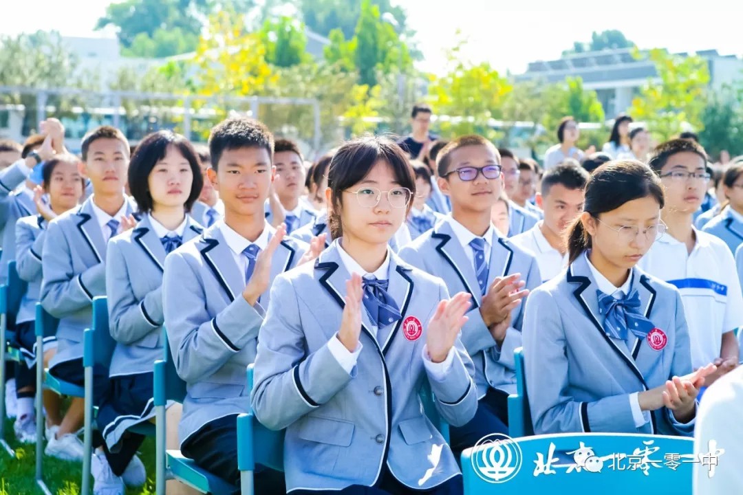 北京一零一中教育官网,北京一零一中学迎70周年校庆