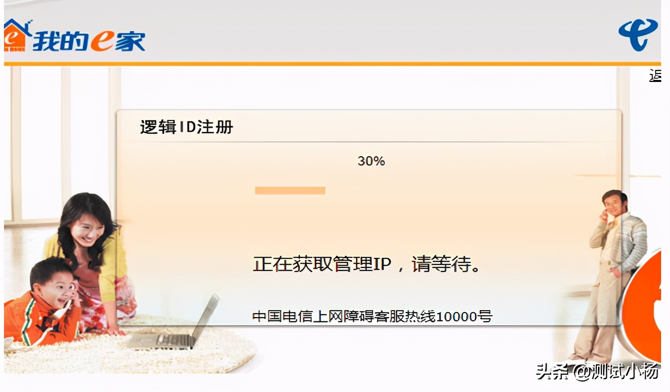移动光猫注册灯闪烁是什么故障,怎样进入光猫管理