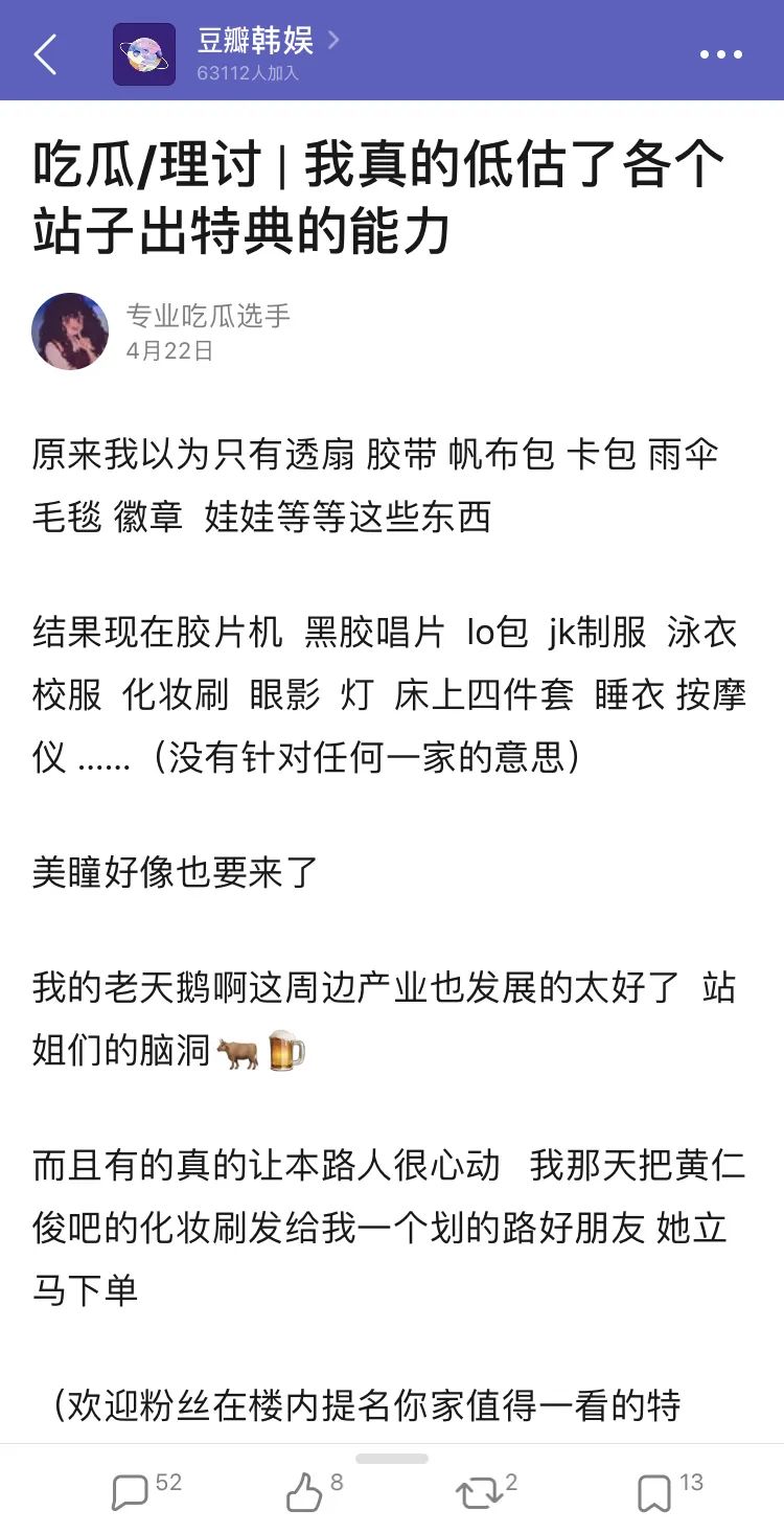 从按摩仪到JK制服，饭圈的周边特典真能冲击路人盘吗？