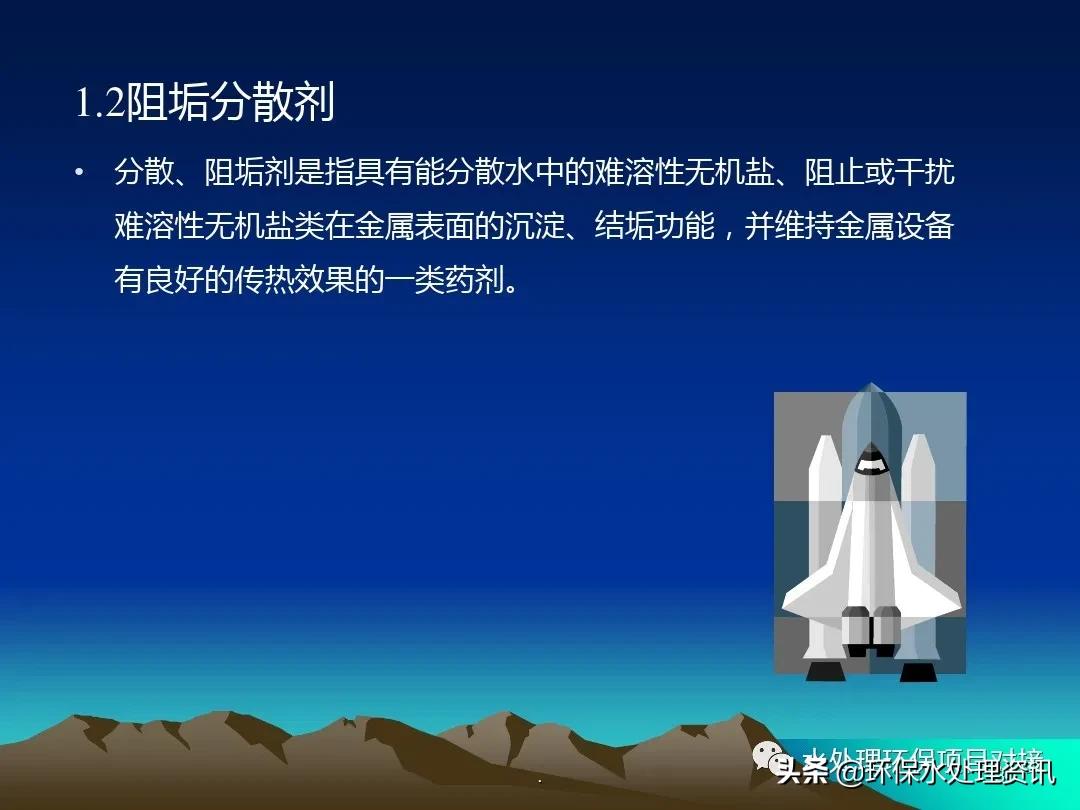 水处理药剂培训ppt,水处理基础知识大全集免费