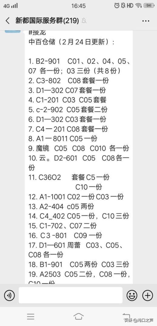 洪山小学教师积极支援万家湖防疫，武商80员工保供沌口2万余市民