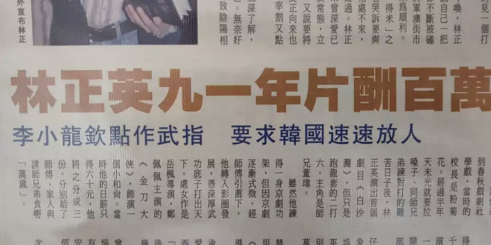 林正英去世后为什么不敢葬在国内,林正英去世的时候视频