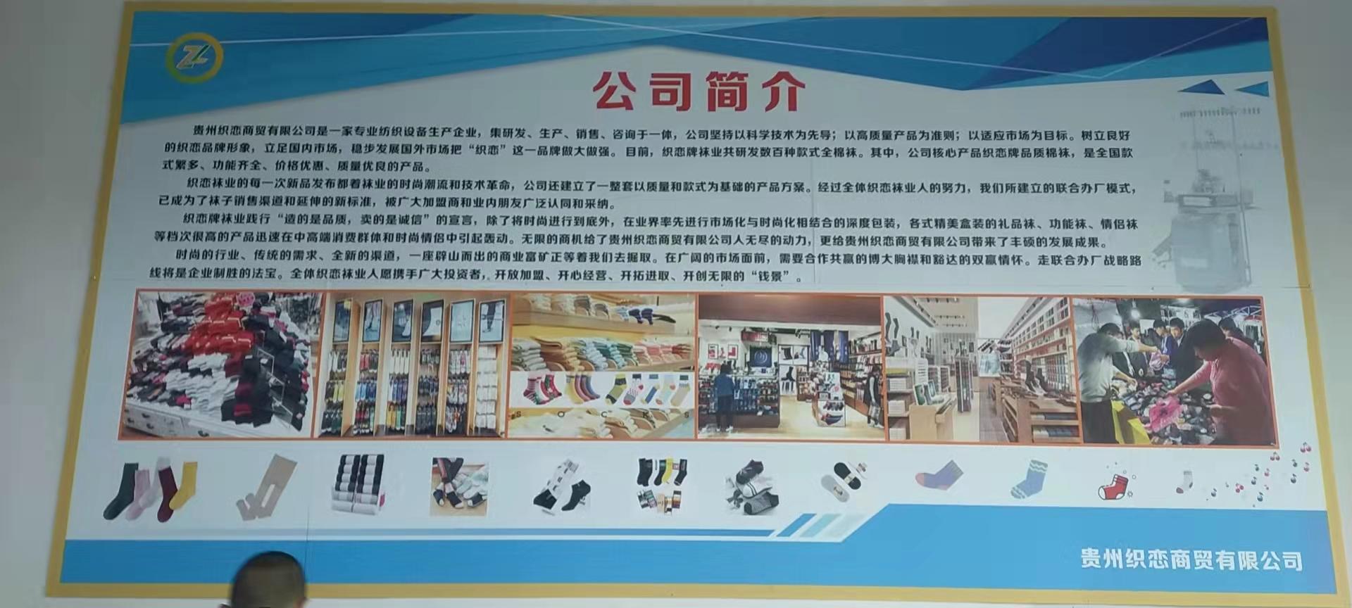 知恋袜业家庭作坊加工项目选购袜子机时要注意问题