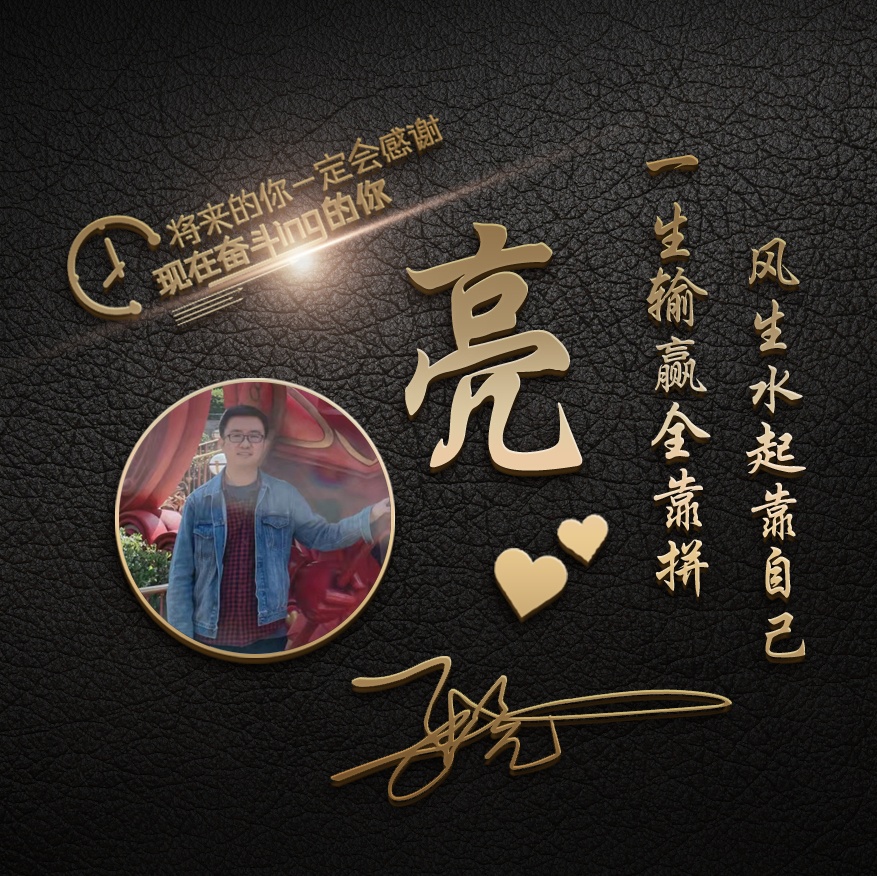 微信头像简单大方阳光带签名的,最近微信头像个性签名都不换了