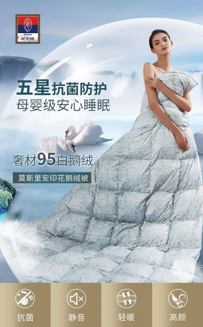 用了这条鹅绒被，感觉以前都白睡