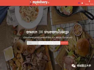 老挝电商哪个网站最好,在老挝有电商吗