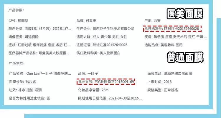 如何有效的祛痘印医美面膜,消炎祛痘的医美面膜