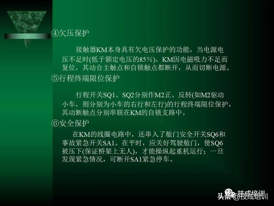 电气控制与plc总结,现代电气控制及plc应用技术ppt