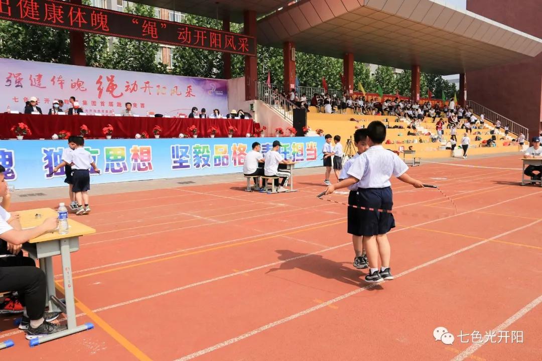 邯郸市七色光开阳学校丛台区,邯郸七色光开阳小学跳绳