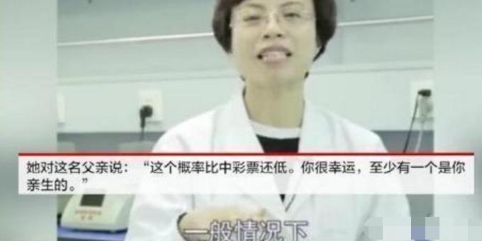 双胞胎被查出“同母不同父”,亲子鉴定师:这概率比中彩票还低