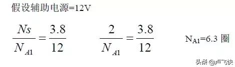 开关电源设计全过程,开关电源设计全过程笔记