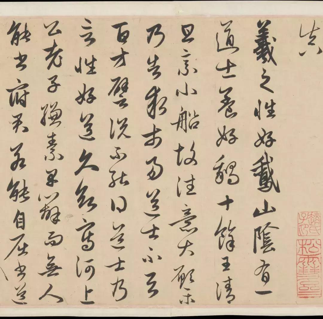 赵孟頫抄写的王羲之轶事四则,王羲之与赵孟頫十七帖对比