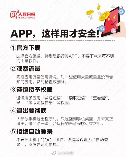 砍价平台会不会泄露信息,砍价链接最新骗术