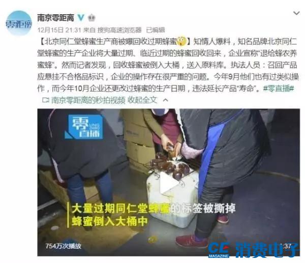 北京同仁堂是百年老店第一名吗,同仁堂建国后怎样了