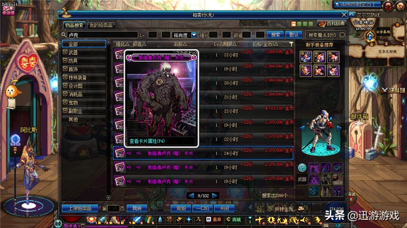 dnf死得最多的领主,dnf领主之死