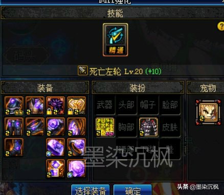 DNF:新换装提升率最低的5个职业剑宗不幸上榜第一名竟是负提升