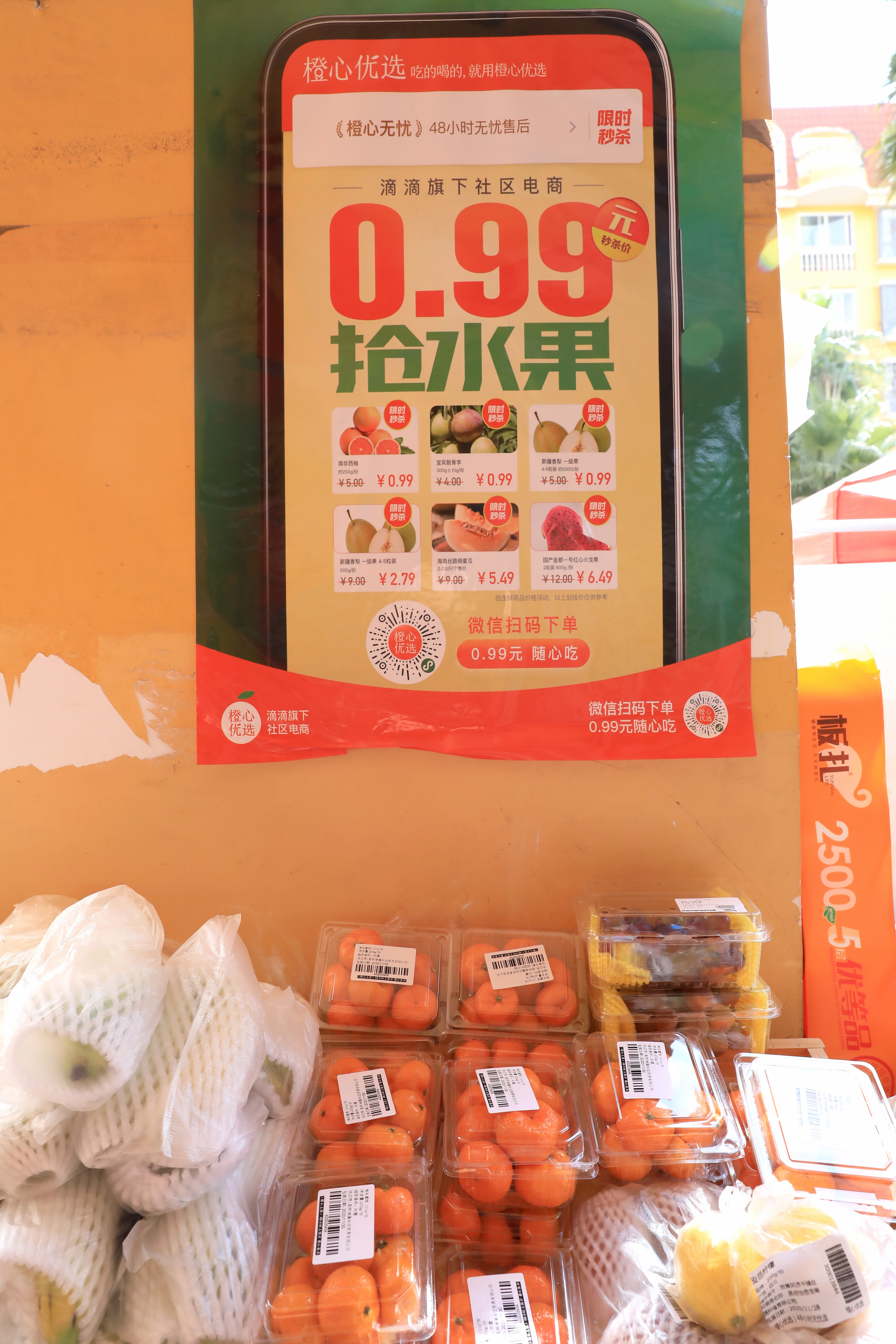 橙心优选之类的社区团购,橙心优选社区团购怎么加入